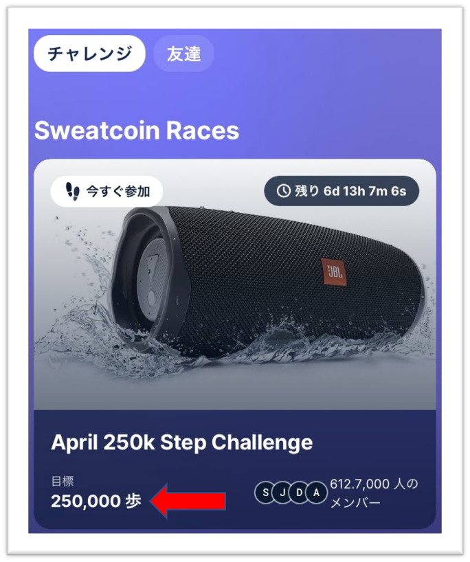 sweatcoin-races