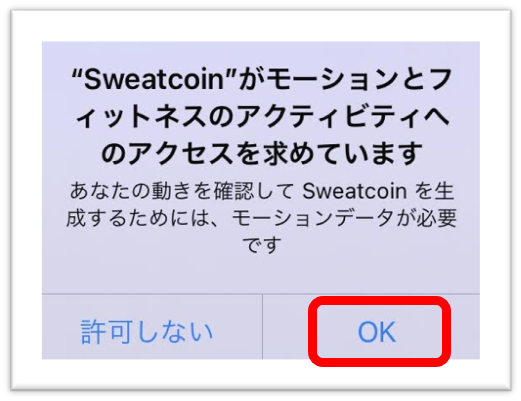 sweatcoinアプリダウンロード