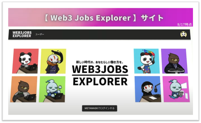 Web3 jobs Explorer