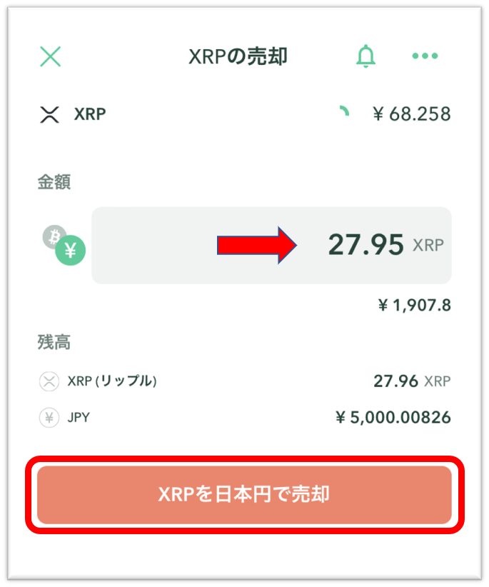 XRPを日本円に換金（SweatCoin(スウェットコイン)