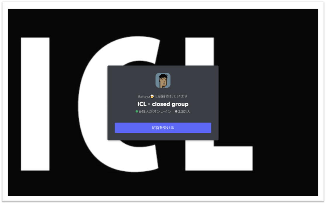 ICL参加方法